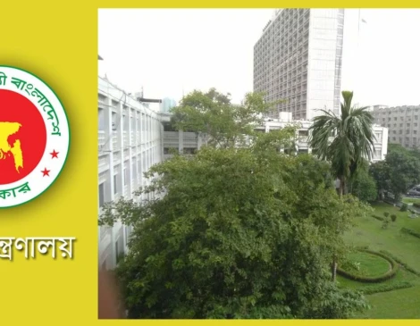 অর্থ মন্ত্রণালয়ে জনবল নিয়োগে সংশোধিত বিজ্ঞপ্তি প্রকাশ
