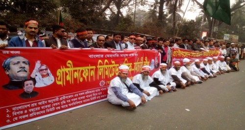 গ্রামীনফোন এর কর্মীরা কাফনের কাপড় জড়িয়ে রাজপথে 