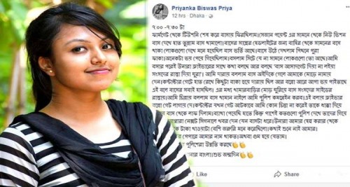 হ্যাঁ, আমি পেরেছি... ফার্মগেট থেকে টিউশনি শেষ করে বাসায় ফেরা মেয়েটি