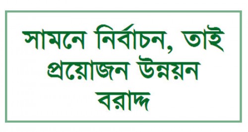 চাই চাই আরো চাই