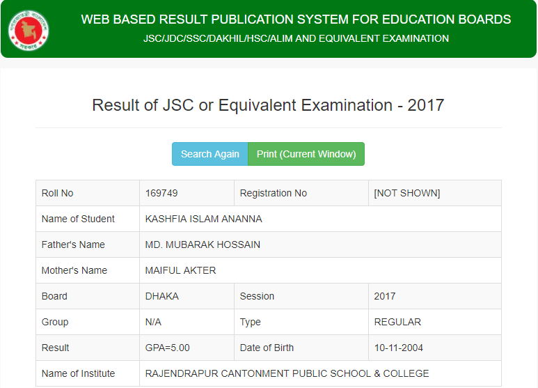 JSC, JDC, PEC রেসাল্ট দেখার সকল লিঙ্ক | জেএসসি, জেডিসি, পিইসি ২০১৭ Result BD | স্কুলের ফুল রেসাল্ট | মার্কশিট সহ ফল