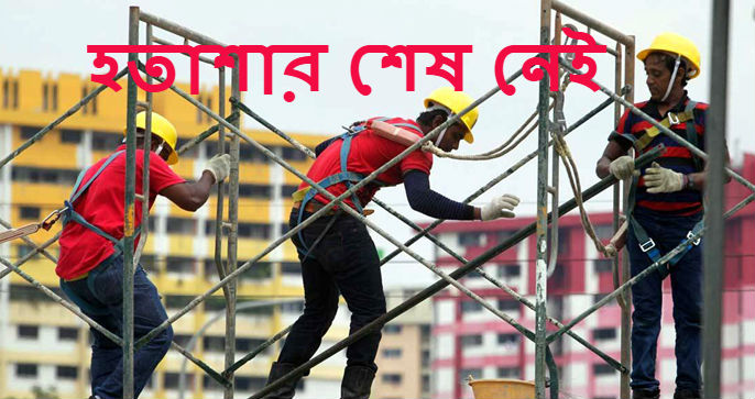 হতাশার শেষ নেই মালয়েশিয়ার প্রবাসীদের - Deshi Media Point 