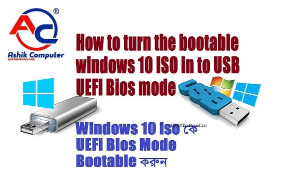 চলুন বুটেবল পেনড্রাইভ তৈরি করি - windows 10