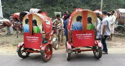 ক্লোজাপের ফ্রি রাইড ভেলেন্টাইন ডে উপলক্ষে কাঁপলদের জন্য , চলবে ৯ থেকে ১৬ ফেব্রুয়ারি