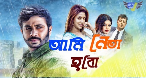 ভ্যালেন্টাইন ডে উপলক্ষে শাকিব-মিম এর নতুন গান ‘আই অ্যাম ইন লাভ’ (মিউজিক ভিডিও)