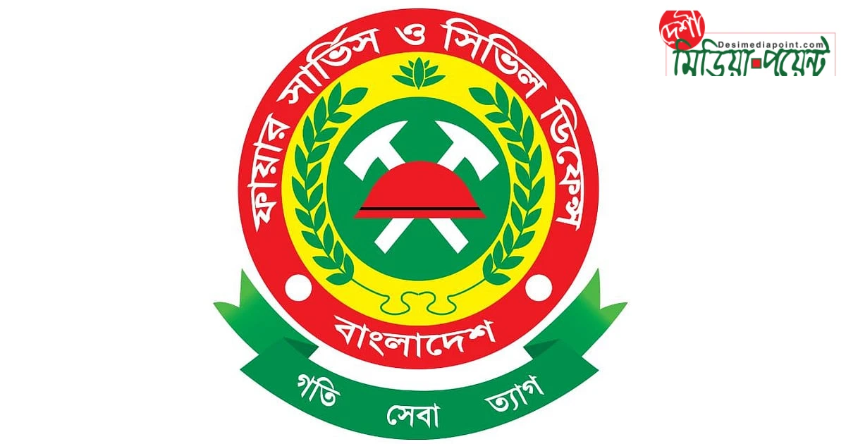 খেলাচ্ছলে কক্ষে আটকা দ্বিবর্ষীয় শিশু: ফায়ার সার্ভিসের দ্রুত হস্তক্ষেপে উদ্ধার