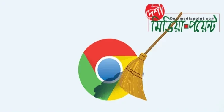 ব্রাউজারে জমা থাকা তথ্য নিয়ন্ত্রণ: মুছে ফেলার কার্যকর উপায়
