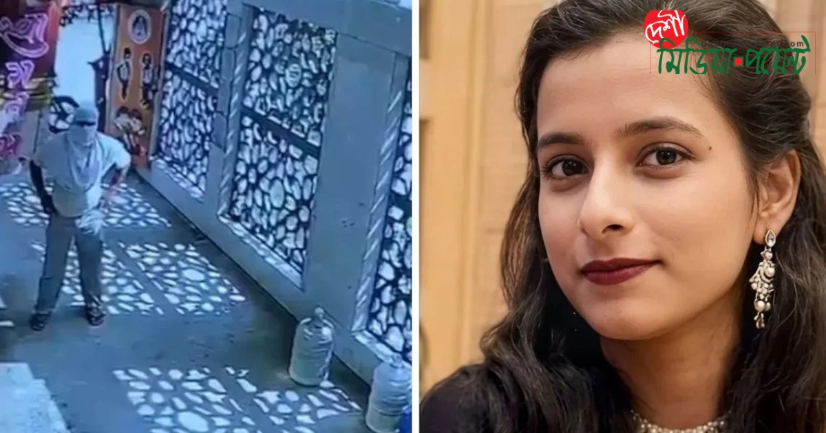 ফরিদাবাদে বীভৎস হত্যাকাণ্ড: মাত্র ৩০ সেকেন্ডে ৩৪টি ছুরিকাঘাতে শিক্ষিকার মর্মান্তিক মৃত্যু
