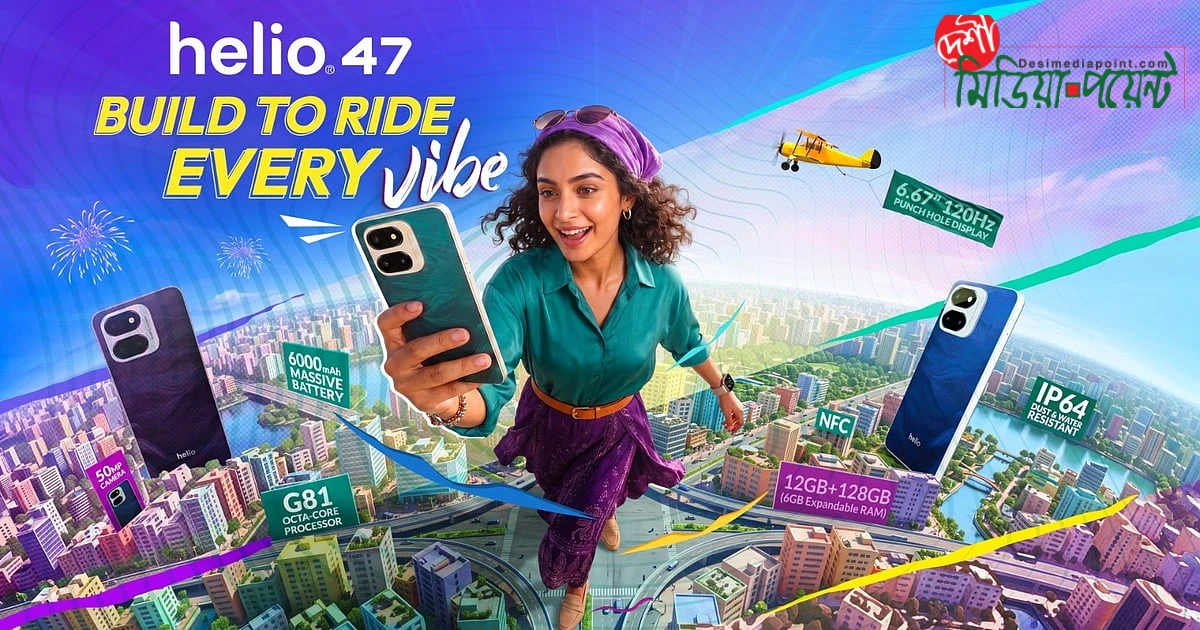এনএফসি সমর্থনসহ অত্যাধুনিক ‘হেলিও ৪৭’ স্মার্টফোন উন্মোচিত