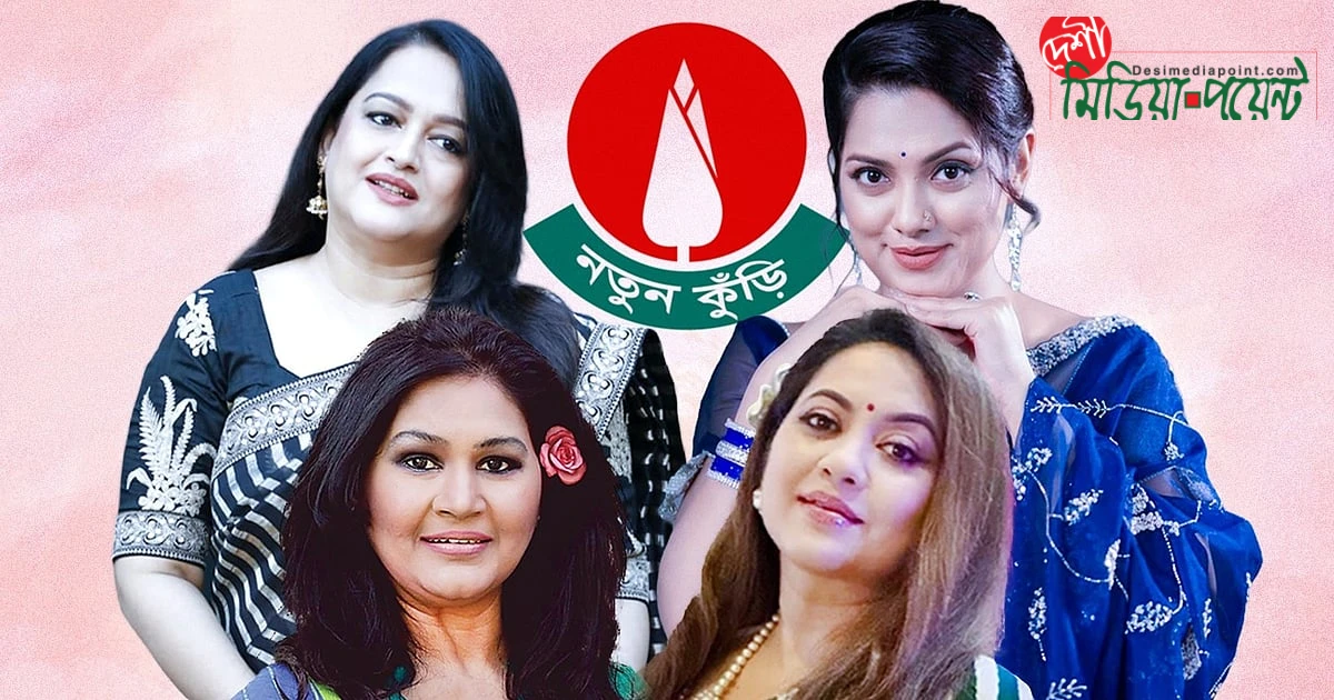 বিটিভির 'নতুন কুঁড়ি'র প্রত্যাবর্তন: সামিনা, ঈশিতা, তারিন, তিশাদের উত্তরসূরি খোঁজার মহাযাত্রা