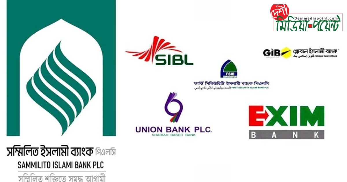 সম্মিলিত ইসলামী ব্যাংকে আমানত ফেরতের জন্য ৩৭ হাজার আবেদন, গ্রাহকদের দাবি প্রায় ৪ হাজার কোটি টাকা