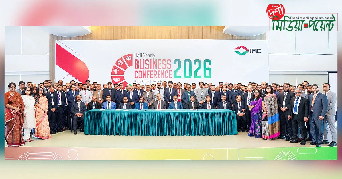 আইএফআইসি ব্যাংকের অর্ধবার্ষিক ব্যবসায়িক সম্মেলন: টেকসই প্রবৃদ্ধি ও গ্রাহকসেবার আধুনিকায়নে কৌশলগত নির্দেশনা