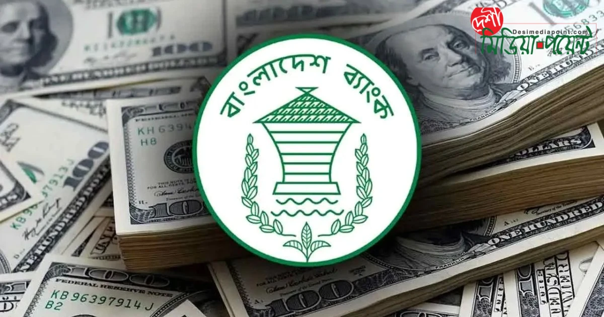 বাংলাদেশের বৈদেশিক মুদ্রার রিজার্ভ উল্লেখযোগ্যভাবে বৃদ্ধি পেয়ে ৩৭.৪৭ বিলিয়ন ডলারে উন্নীত হয়েছে