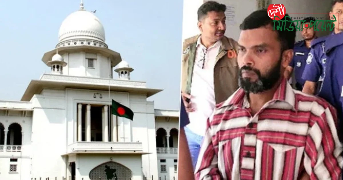 শিশু আছিয়া ধর্ষণ ও হত্যা মামলায় হাইকোর্টের বহু প্রতীক্ষিত রায় আজ