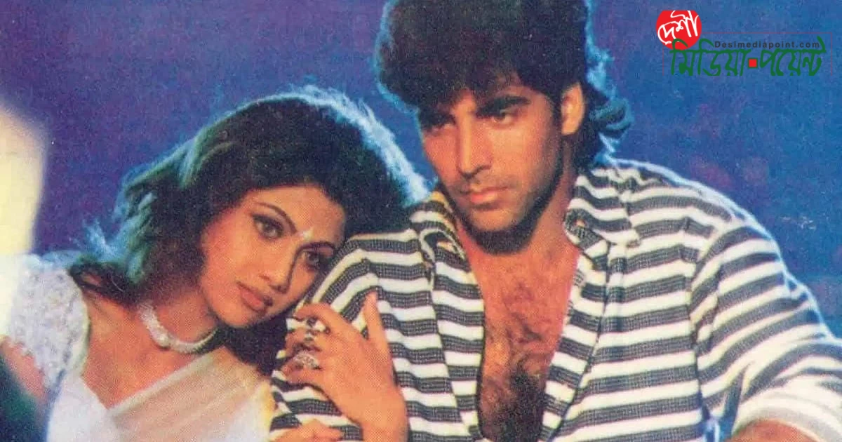 পরিচালক ফাঁস করলেন অক্ষয়-শিল্পার সম্পর্কের গোপন অধ্যায়: প্রায় বিয়ের পিঁড়িতে পৌঁছেছিলেন তাঁরা