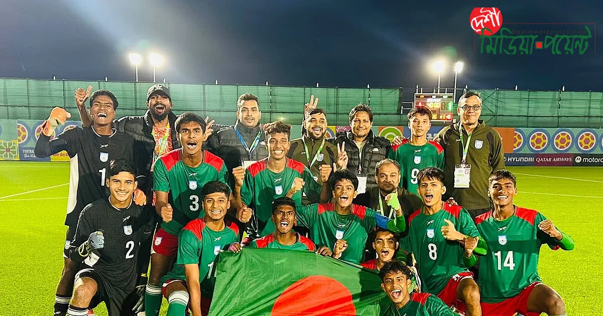 ফিফার নতুন বিশ্বকাপে বাংলাদেশ, কী এই টুর্নামেন্ট, কেমন খেলছে ছেলেরা