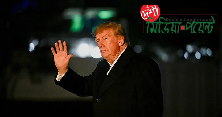 মধ্যবর্তী নির্বাচনের আগে ট্রাম্পের জনসমর্থনে সামান্য বৃদ্ধি, তবে কংগ্রেসের লড়াই এখনো হাড্ডাহাড্ডি