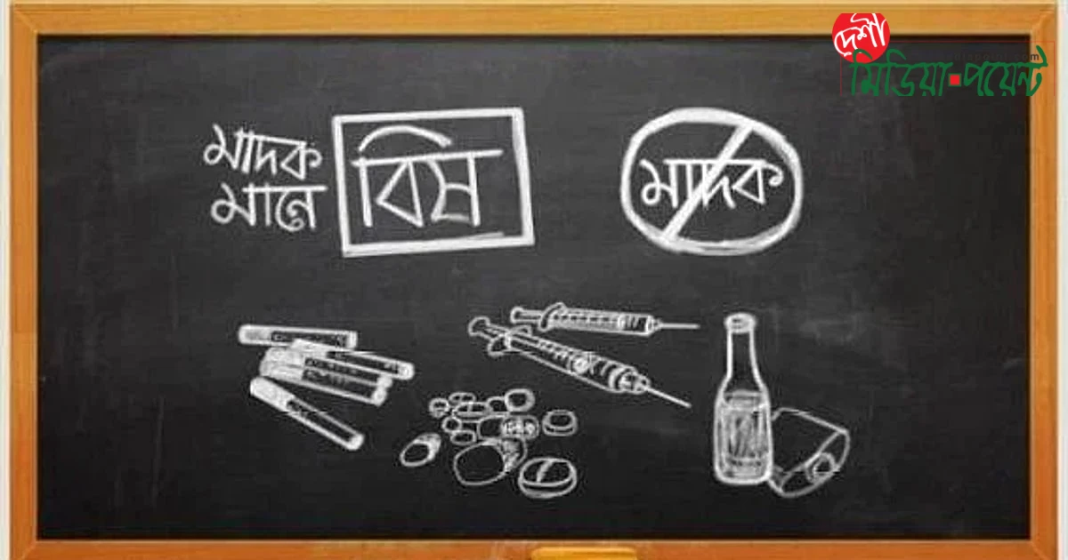 ডোপ টেস্টে ‘নেগেটিভ’ মানে কী, সেবনের কত দিনের মধ্যে ধরা পড়ে মাদক