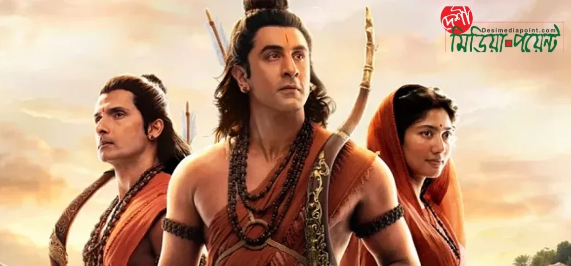 'রামায়ণ'-এর অগ্রিম বুকিং ১০ কোটি ছাড়াল, দর্শকরা কত টাকার টিকিট কিনলেন?