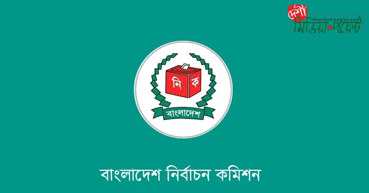 রাষ্ট্রপতি নির্বাচনের তফসিল ঘোষিত: ২০ আগস্ট ভোটগ্রহণের তারিখ নির্ধারণ