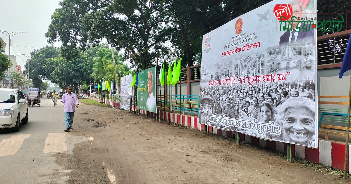 রাষ্ট্রপতি মির্জা ফখরুলের প্রথম ঠাকুরগাঁও সফর: নাগরিক সংবর্ধনা ও উন্নয়নমূলক কর্মসূচির প্রস্তুতি